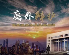 落水者