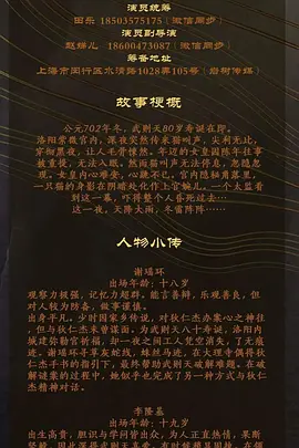 谢瑶环传奇之西天胜境