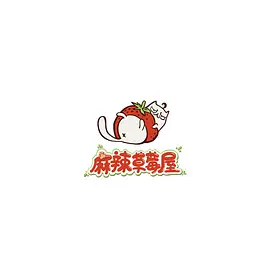 麻辣草莓屋