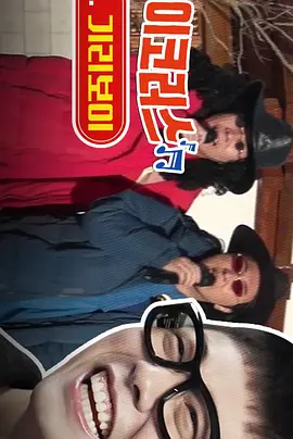 Back神经病合唱团