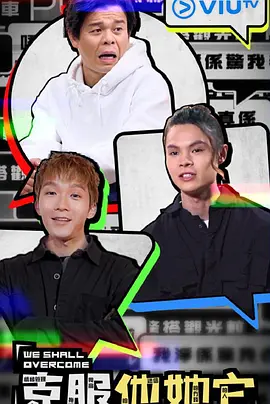 克服他她它