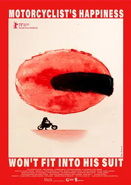 摩托车手的快乐与服装不配套