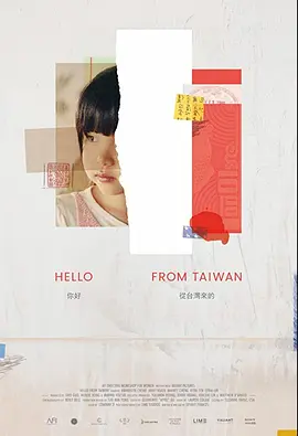 Hello from Taiwan