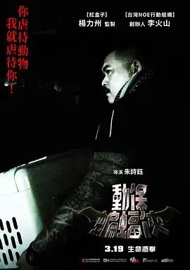 动保蝙蝠侠