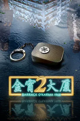 金宵大厦2
