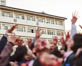 现在我们学校