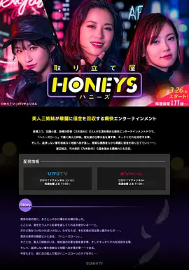 讨债甜心