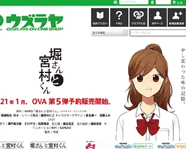 堀桑与宫村君 OVA5