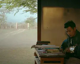 恶人之煞