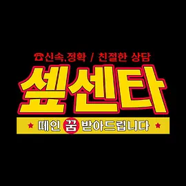 SF9 CENTER