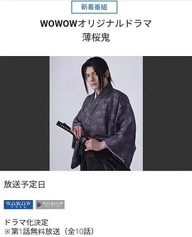 薄樱鬼