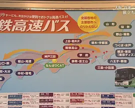 ドキュメント72時間：大阪 高速バスターミナル 旅立ちの春に