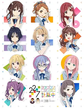 22/7 计算中 第三季