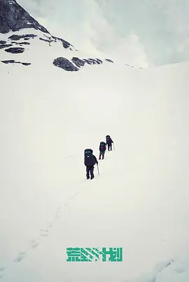 百日大横断