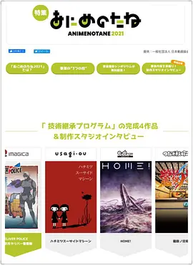 动画种子2021