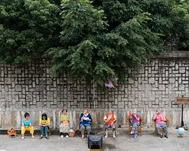 老頭村