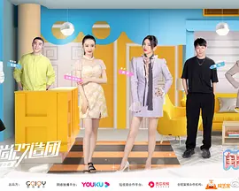 闺蜜好美 第二季