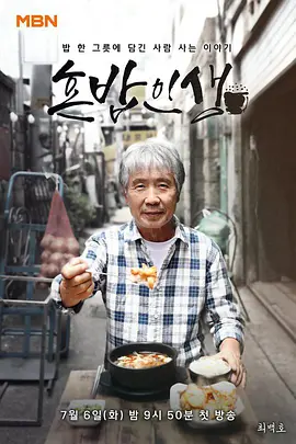 独饭人生