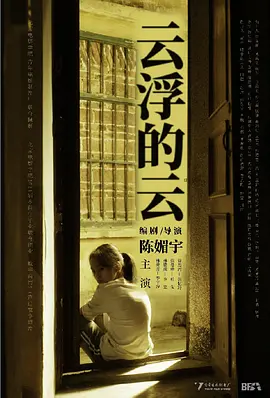 云浮的云