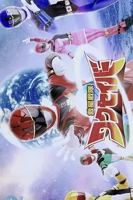 救星戦隊ワクセイバー