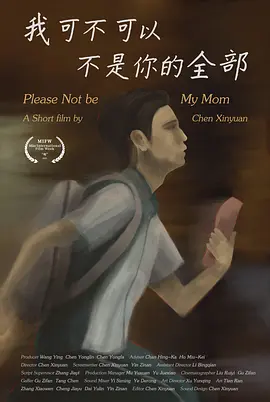 我可不可以不是你的全部
