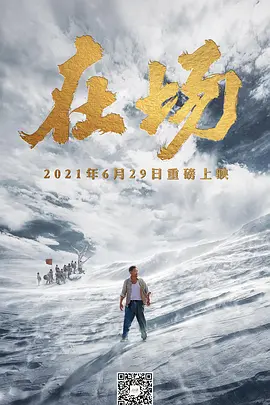 在场