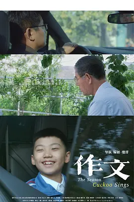 作文