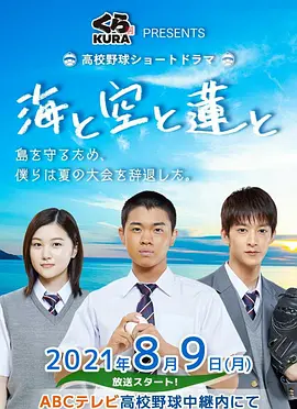 海と空と蓮と