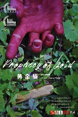 黄金斩