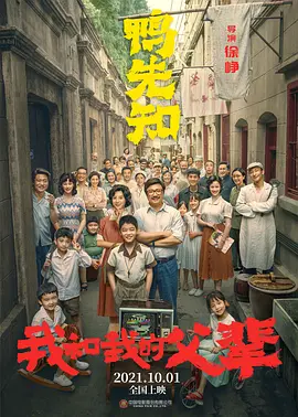 我和我的父辈
