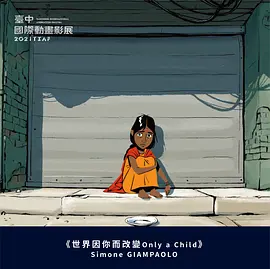 世界因你而改变