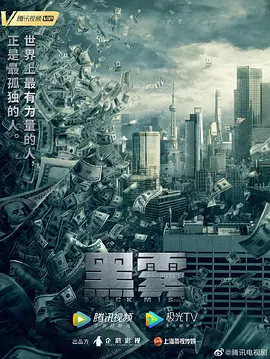 黑雾