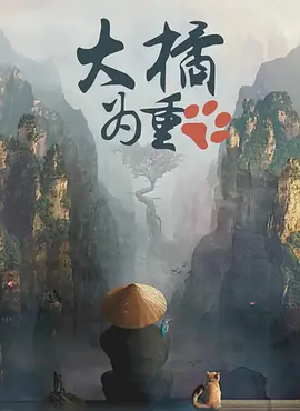 大局为重