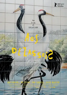 十六岁时