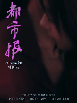 都市报