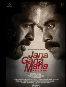 Jana Gana Mana