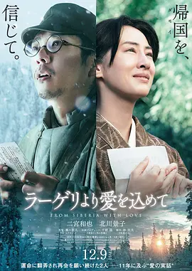 来自收容所的遗书