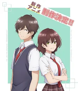 弱势角色友崎君 新作