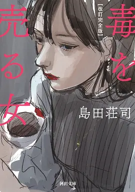 ソーシャル・クライマー