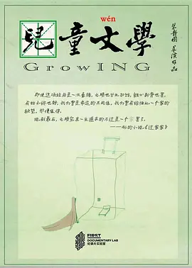 儿童文学