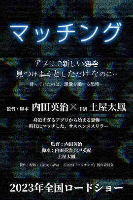 マッチング