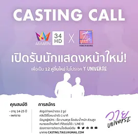 Y-UNIVERSE