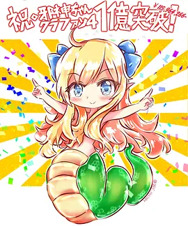 邪神与厨二病少女 OVA
