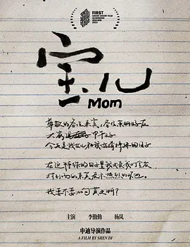 宝儿