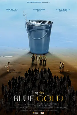 蓝色金脉