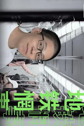 地铁惘事