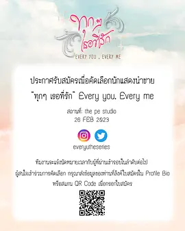 爱你的每一个我