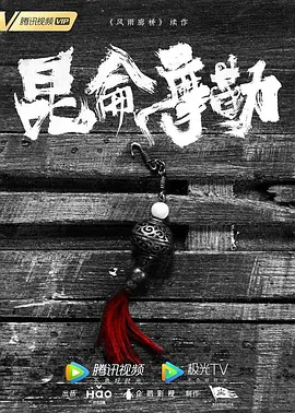 风雨廊桥 昆仑摩勒
