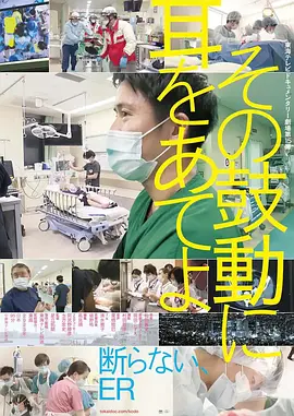 倾听鼓动