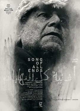 Song of All Ends